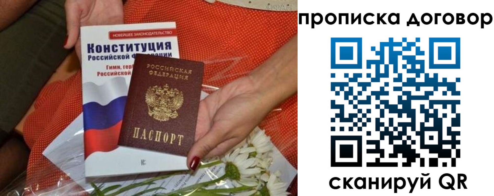 временная регистрация купить в Шлиссельбурге