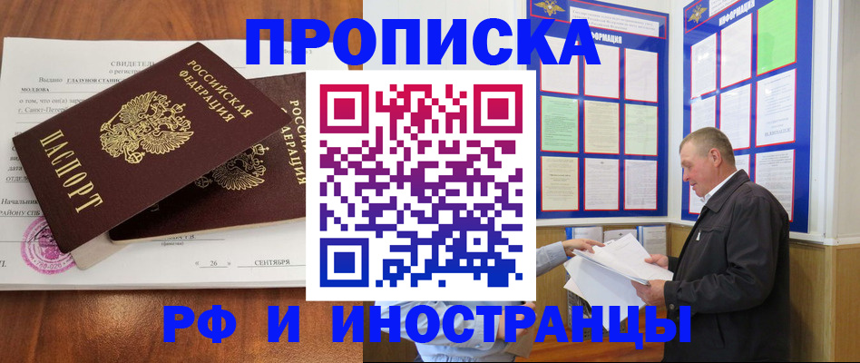 прописка ребенка в Шлиссельбурге