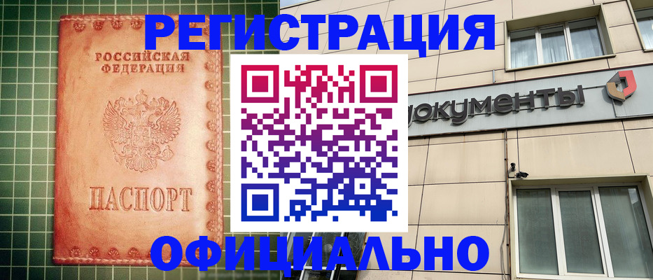 миграционный учет в Шлиссельбурге