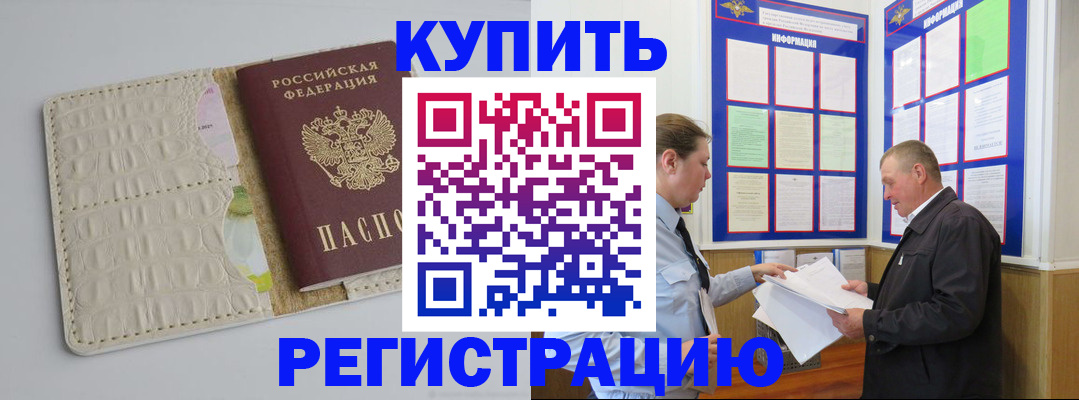 временная регистрация надежно в Шлиссельбурге