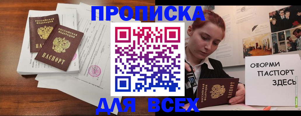 прописка в квартире в Шлиссельбурге