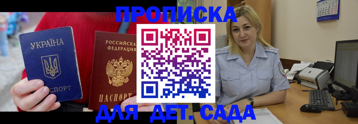 прописка для кредита в Шлиссельбурге
