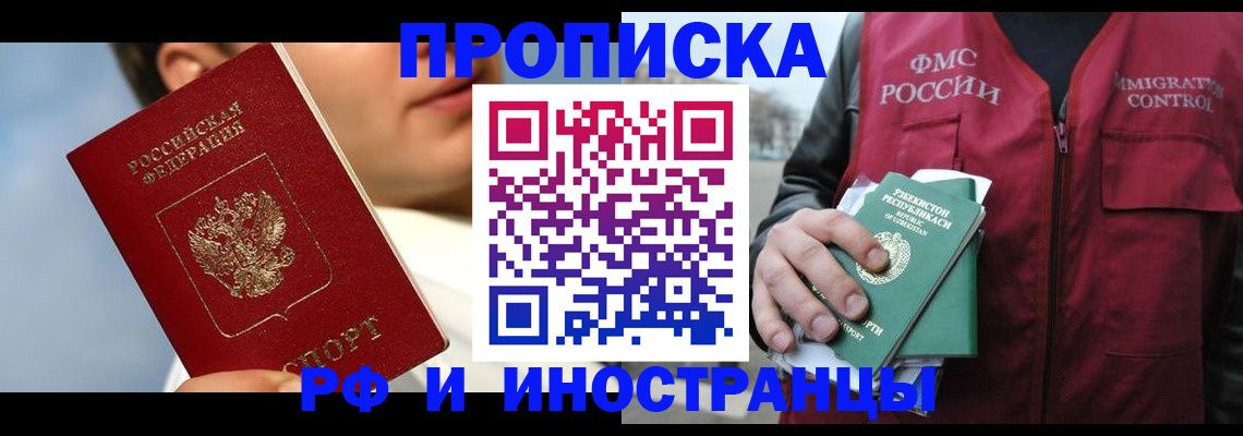 где прописаться в Шлиссельбурге