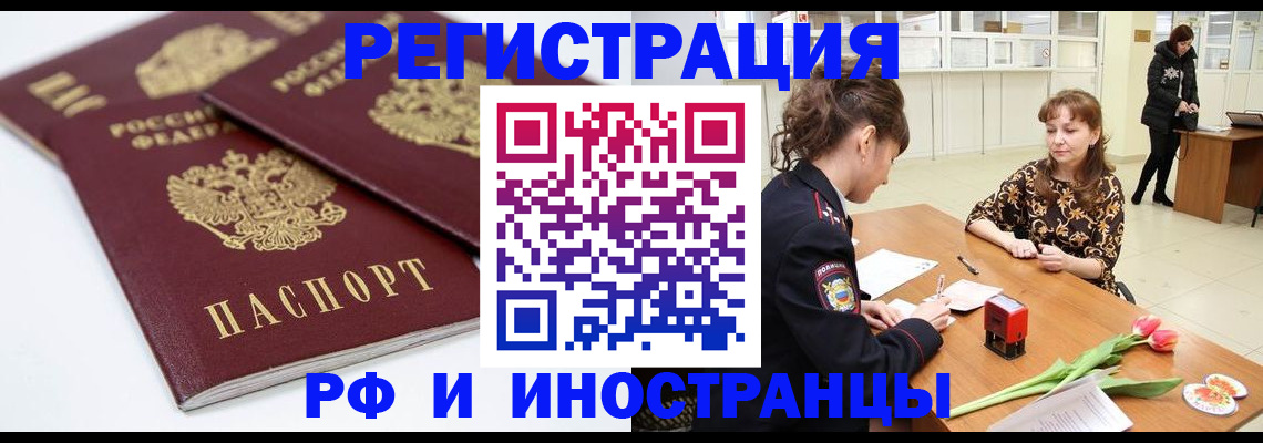 временная регистрация законно в Шлиссельбурге