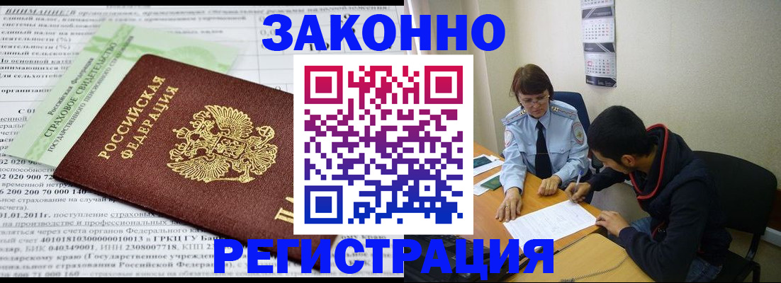 временная регистрация купить в Шлиссельбурге